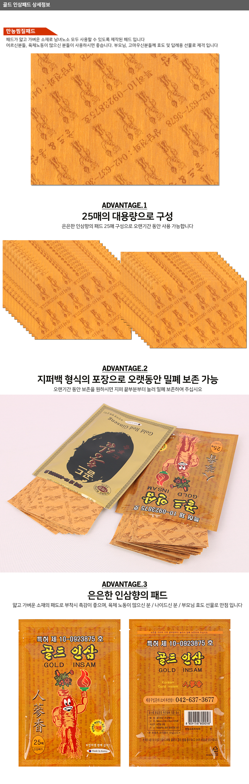 gold_ginseng_detail.jpg