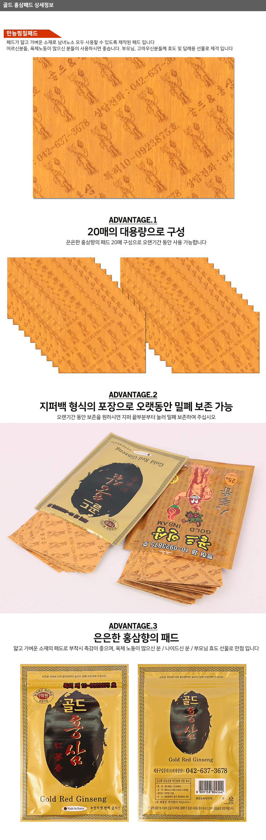 gold_ginseng_detail_2.jpg