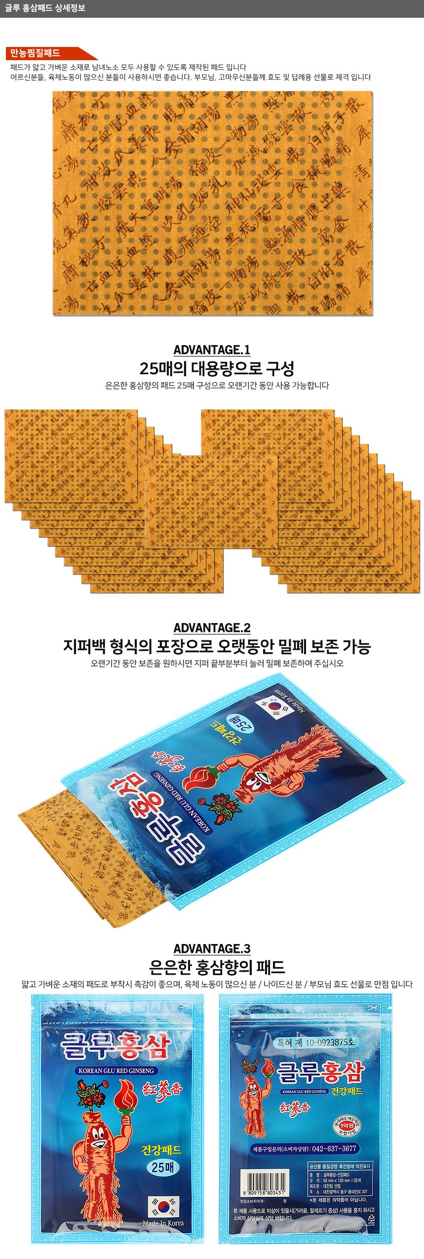 gold_ginseng_detail_3.jpg