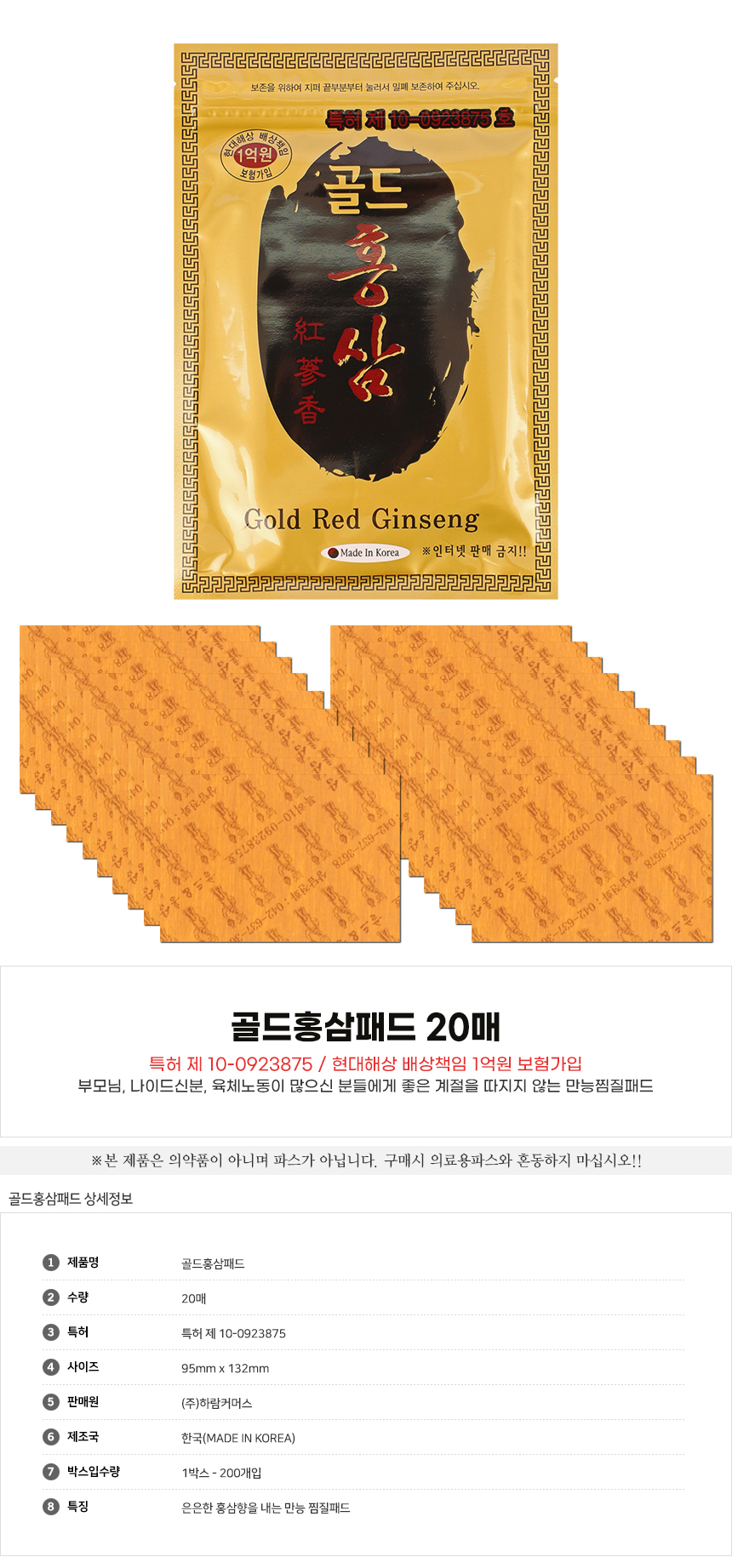 gold_ginseng_main_2.jpg