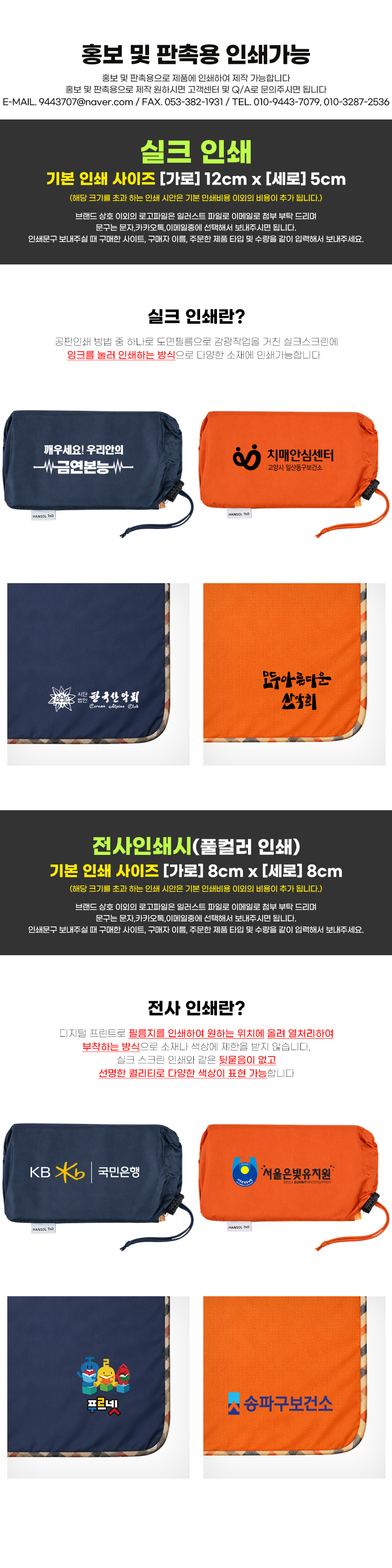 waterproof_mat_print.jpg