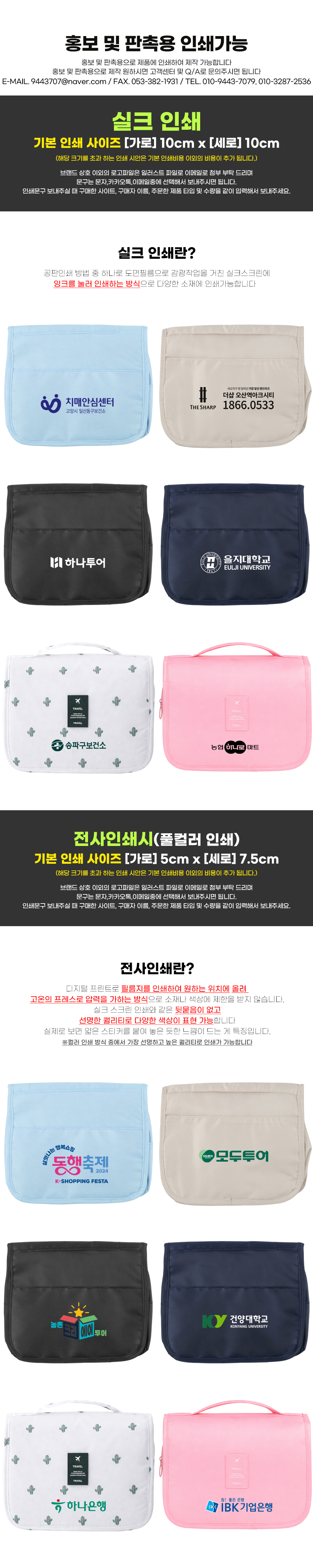 travel_pouch_print.jpg