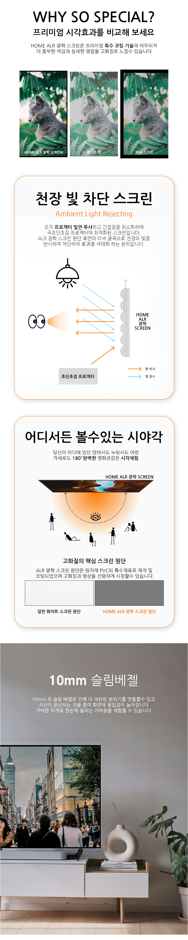 HOME CLR 액자형 스크린 80인치/100인치/120인치 상세 이미지 2