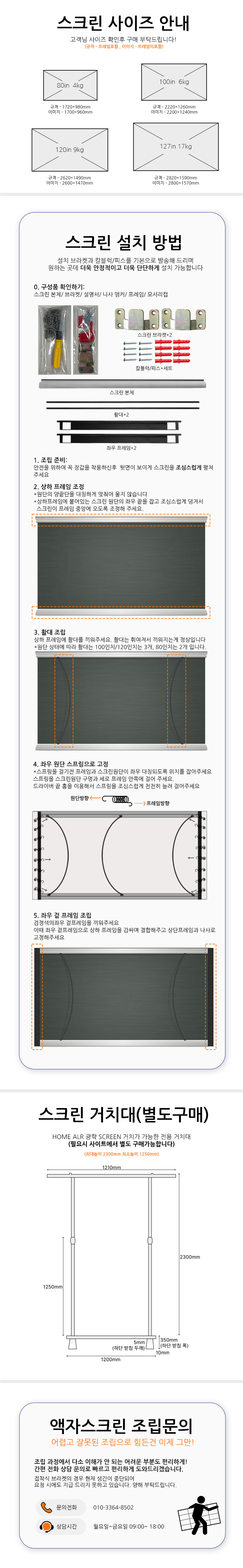 HOME CLR 액자형 스크린 80인치/100인치/120인치 상세 이미지 3