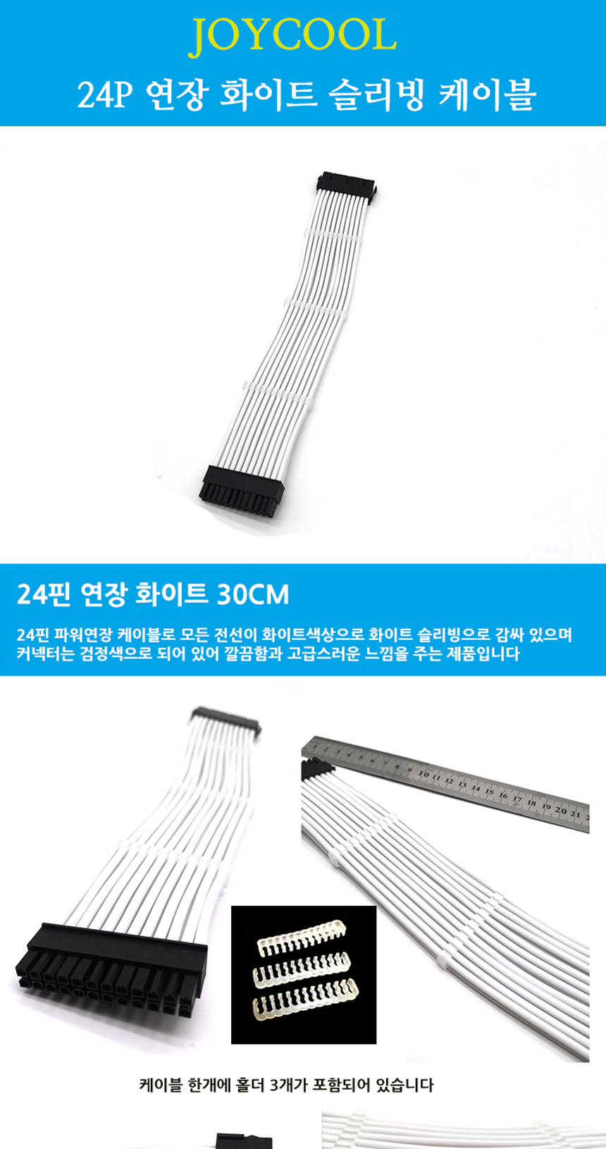 24P-WHITE-SLEEVING_01.jpg