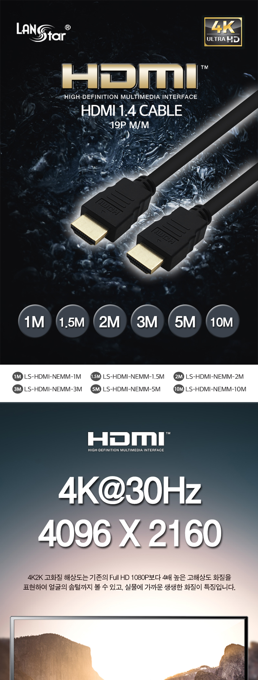 LS-HDMI-NEMM_01.jpg