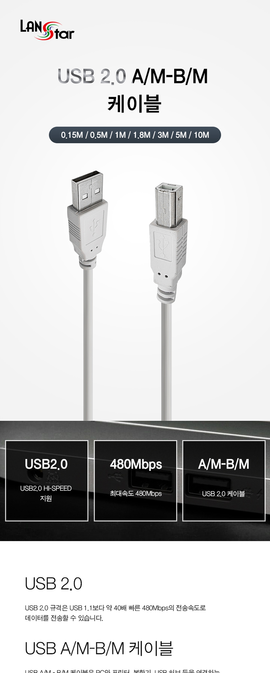 LS-USB-AMBM_01.jpg