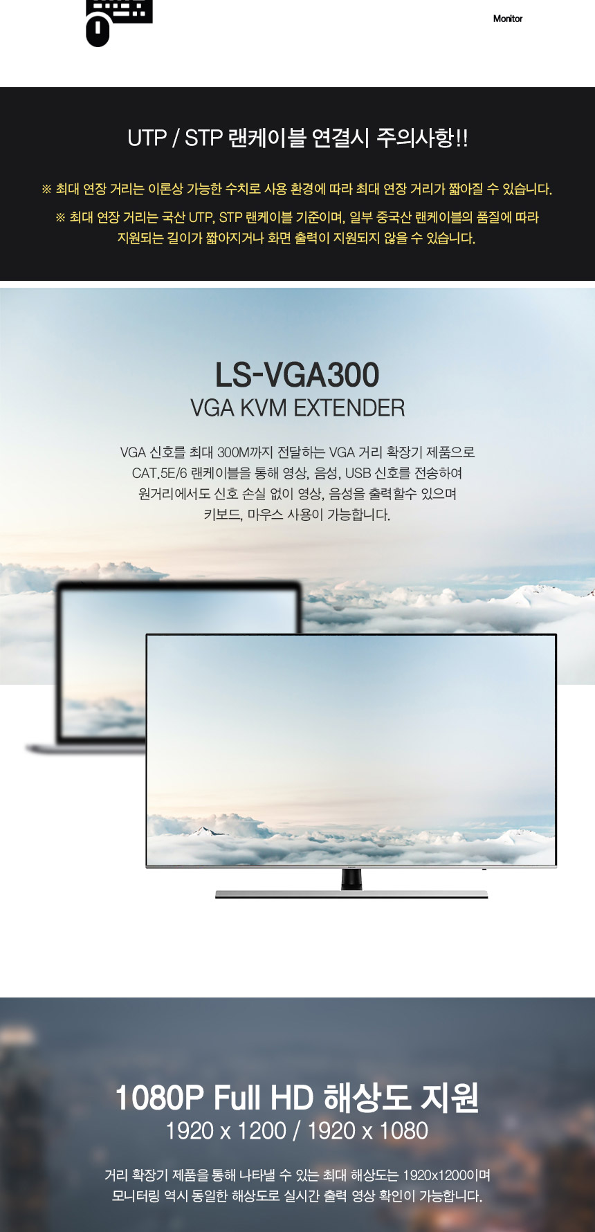 LS-VGA300_03.jpg
