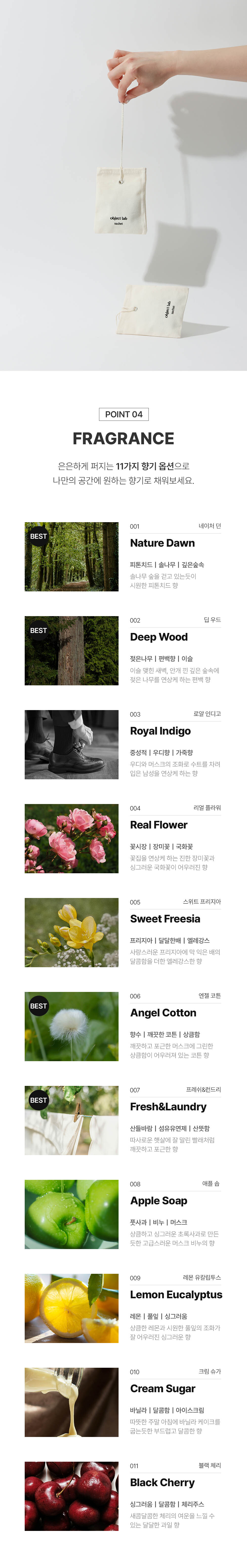 오브젝트랩 실내용방향제 집들이 이사 결혼 선물 샤쉐 상세 이미지 3