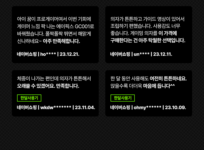 게이밍의자 GC001