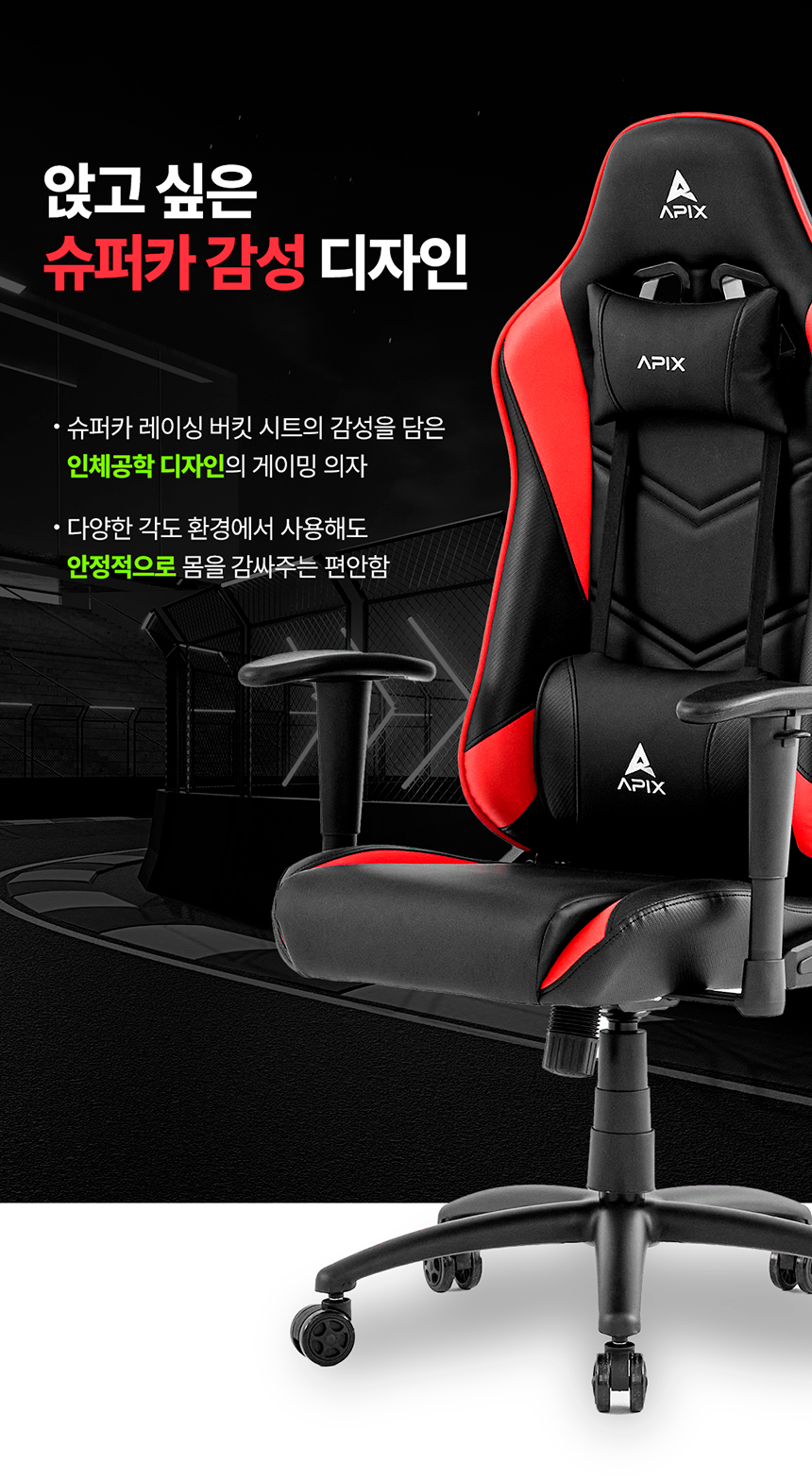 게이밍의자 GC001