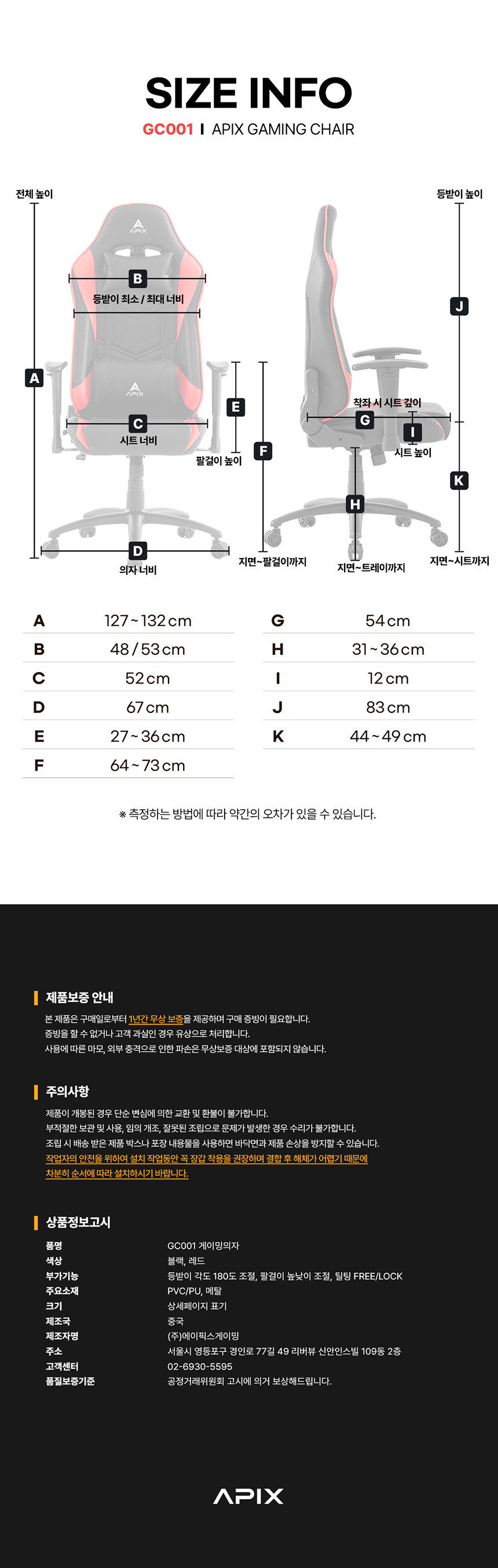 게이밍의자 GC001