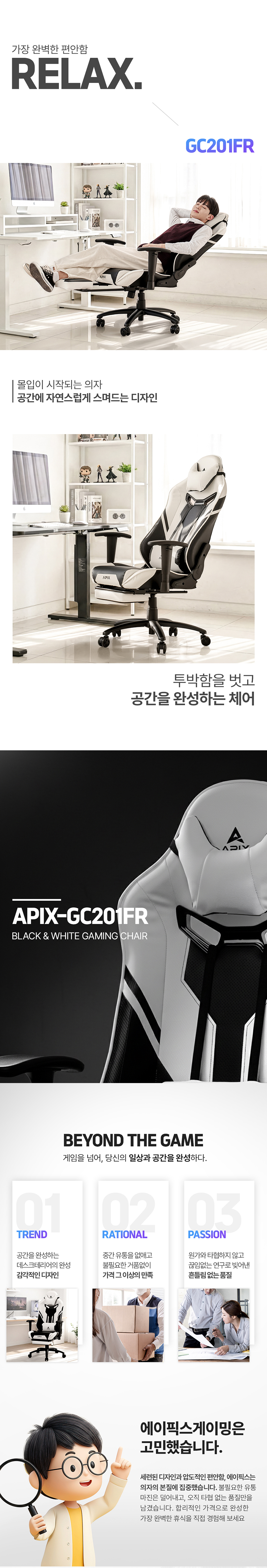 에이픽스 컴퓨터 게이밍의자 GC201FR 발받침의자 사무용 서재 추천 상세 이미지 1