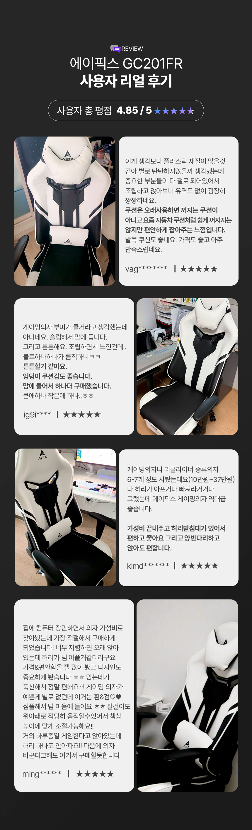 에이픽스 컴퓨터 게이밍의자 GC201FR 발받침의자 사무용 서재 추천 상세 이미지 2