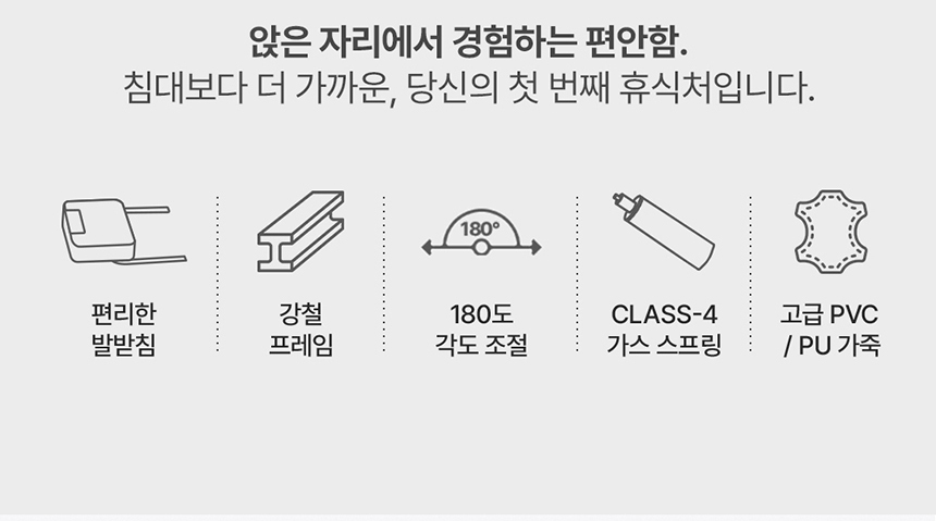 에이픽스 컴퓨터 게이밍의자 GC201FR 발받침의자 사무용 서재 추천 상세 이미지 6