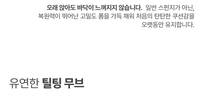 에이픽스 컴퓨터 게이밍의자 GC201FR 발받침의자 사무용 서재 추천 상세 이미지 16