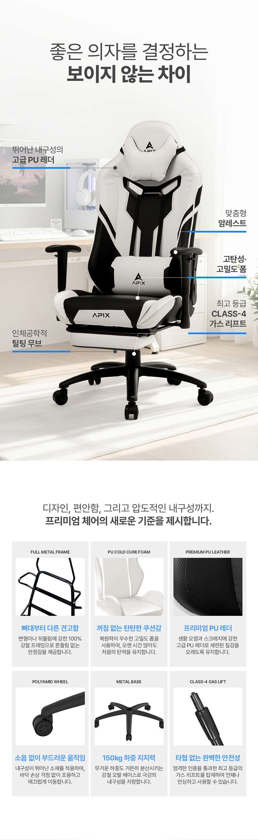 에이픽스 컴퓨터 게이밍의자 GC201FR 발받침의자 사무용 서재 추천 상세 이미지 19