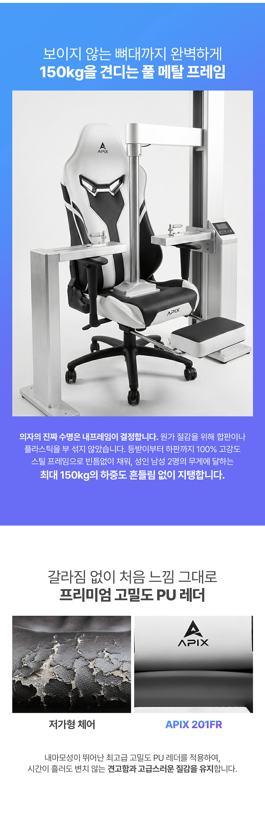 에이픽스 컴퓨터 게이밍의자 GC201FR 발받침의자 사무용 서재 추천 상세 이미지 21