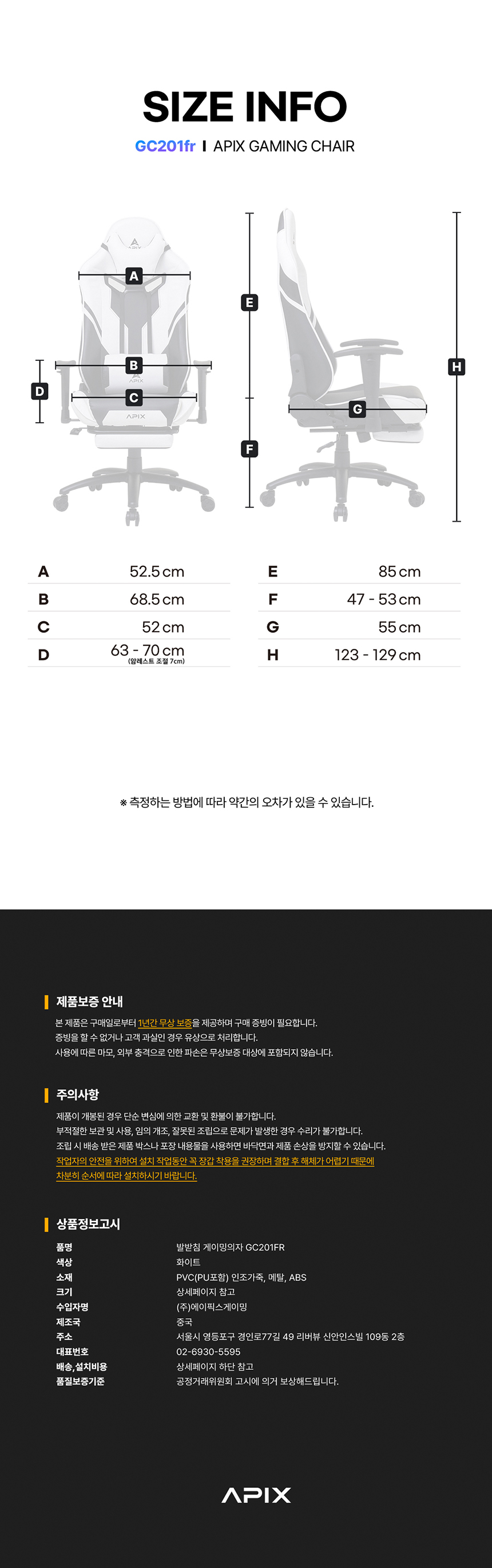 에이픽스 컴퓨터 게이밍의자 GC201FR 발받침의자 사무용 서재 추천 상세 이미지 24