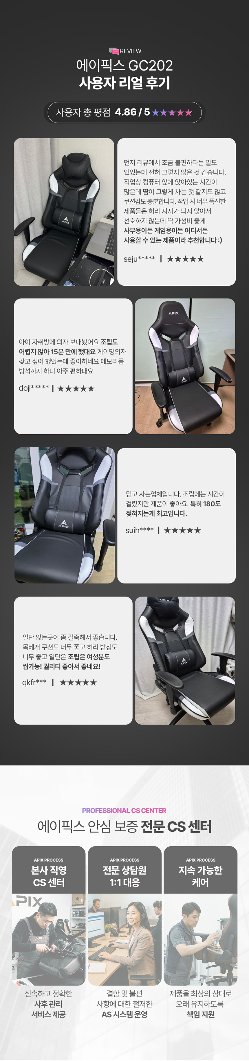 에이픽스 컴퓨터 게이밍의자 GC202 사무용 학생 공부 등받이 추천 상세 이미지 3