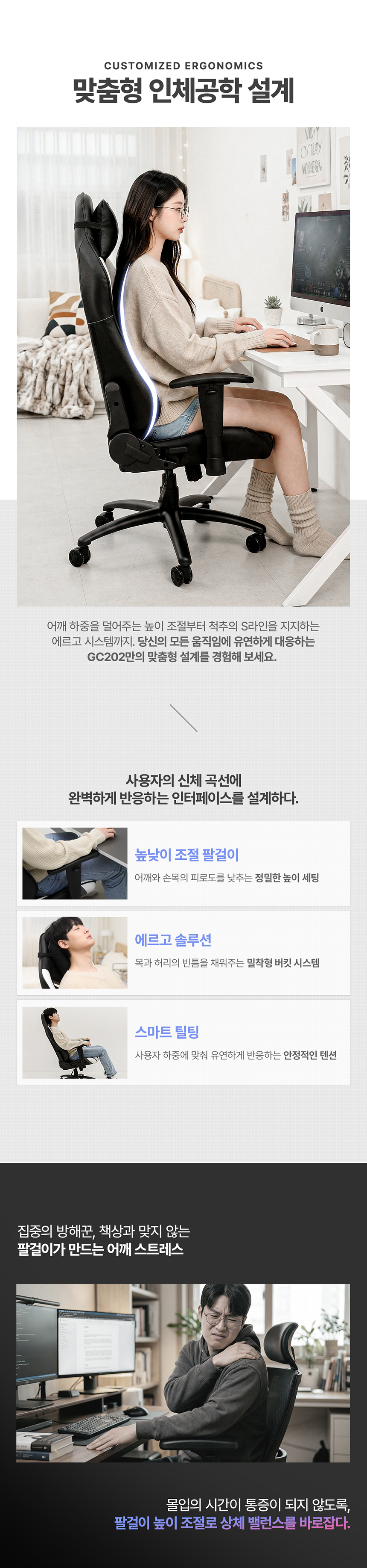 에이픽스 컴퓨터 게이밍의자 GC202 사무용 학생 공부 등받이 추천 상세 이미지 9