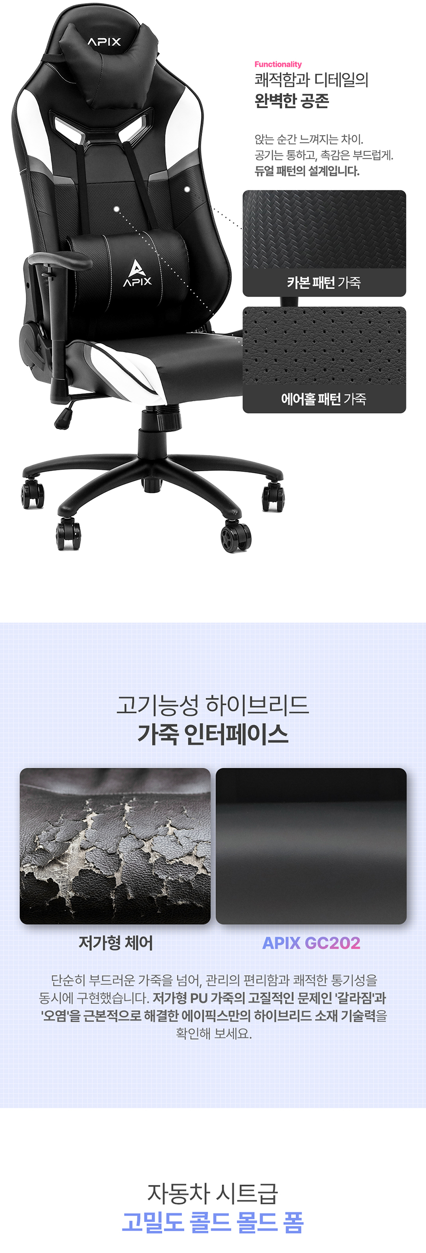 에이픽스 컴퓨터 게이밍의자 GC202 사무용 학생 공부 등받이 추천 상세 이미지 14
