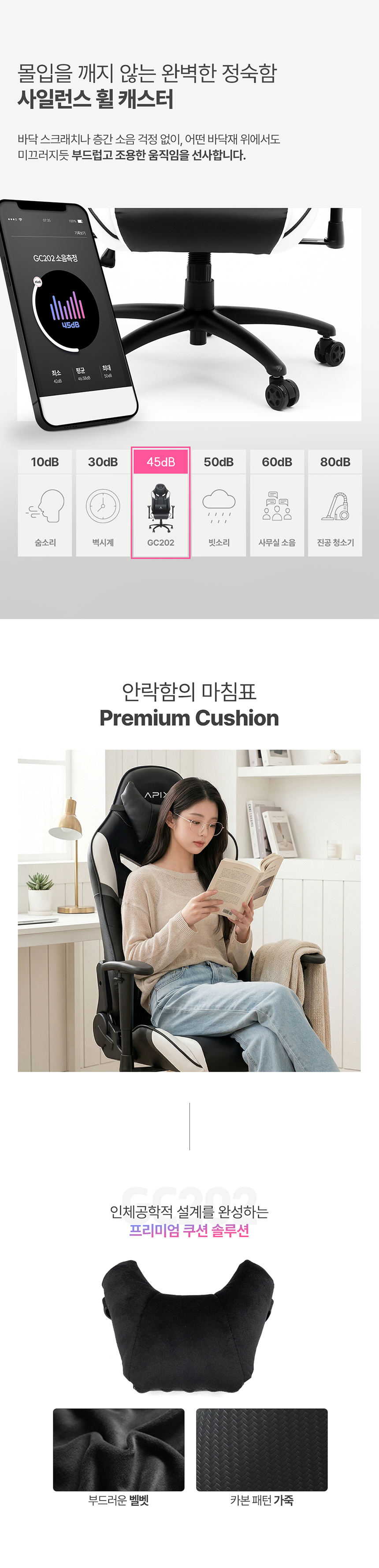 에이픽스 컴퓨터 게이밍의자 GC202 사무용 학생 공부 등받이 추천 상세 이미지 17