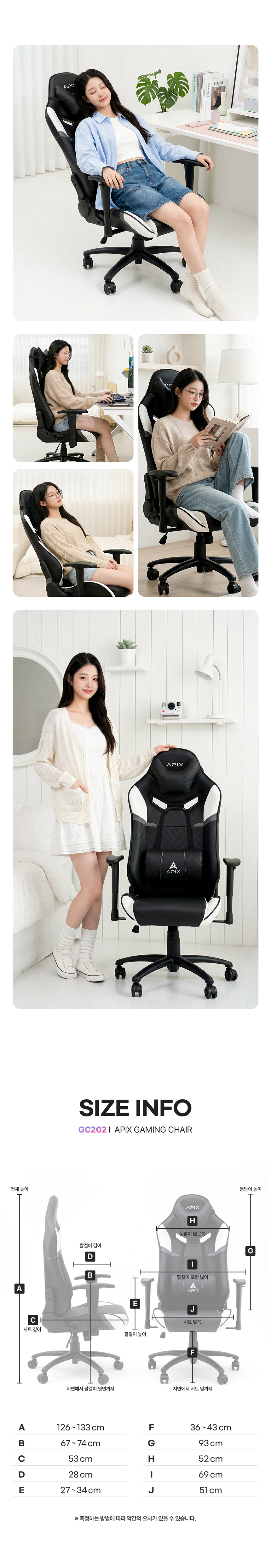 에이픽스 컴퓨터 게이밍의자 GC202 사무용 학생 공부 등받이 추천 상세 이미지 19