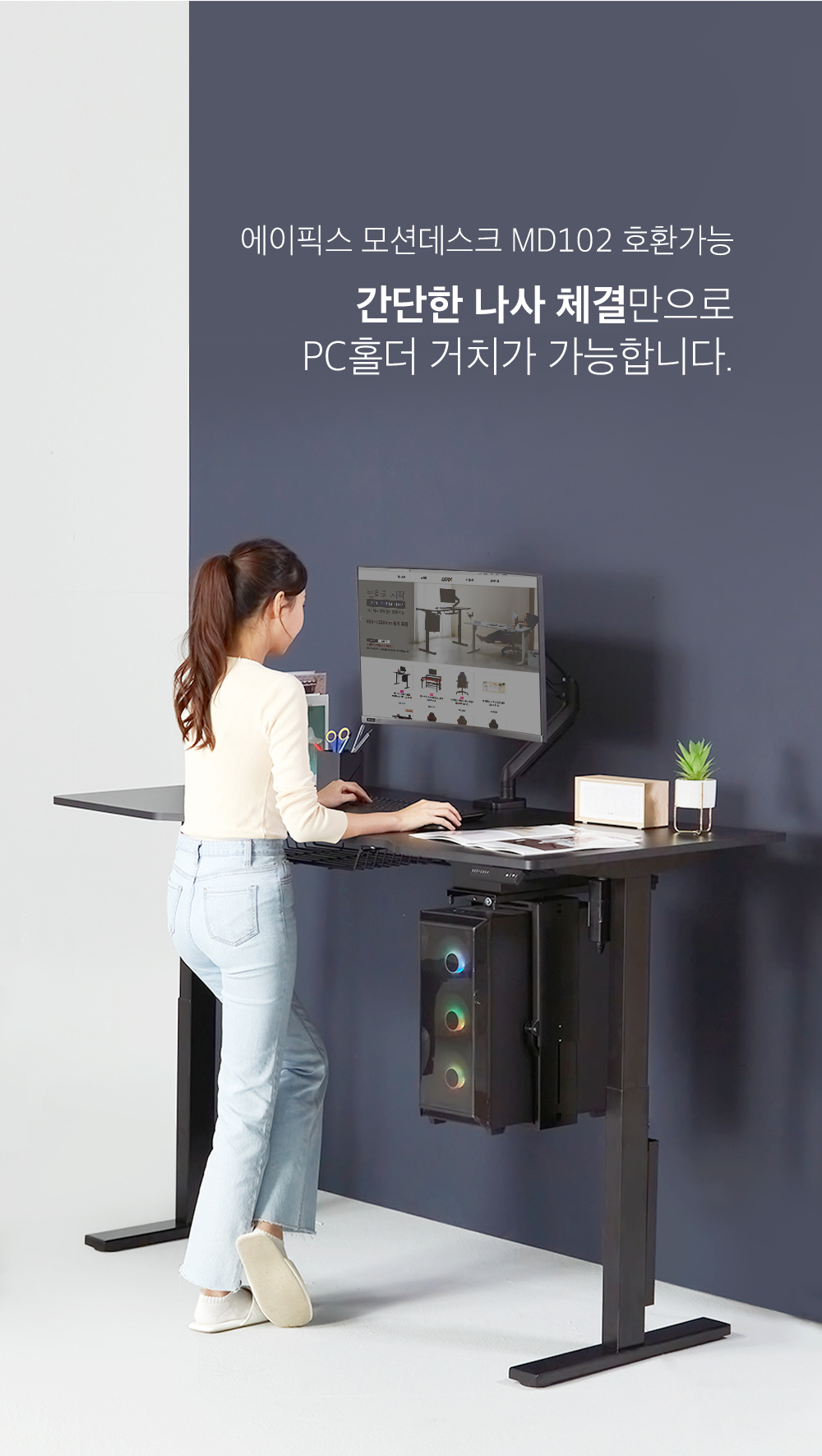 에이픽스 PC홀더 컴퓨터 고정 PH002