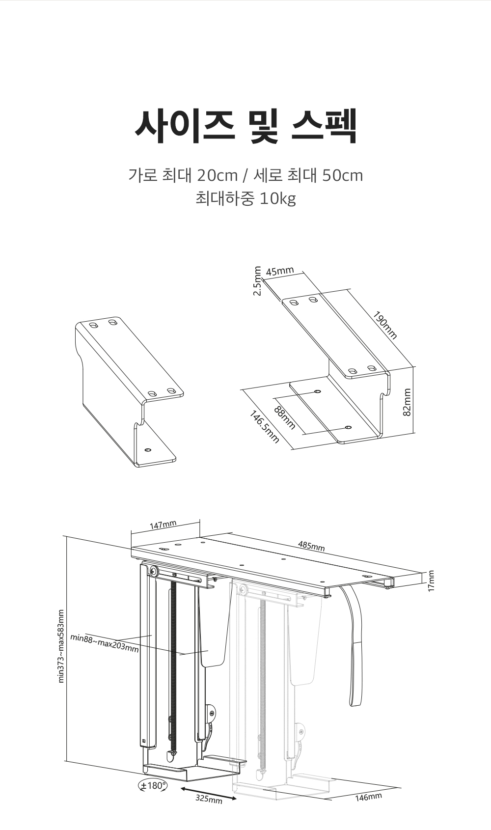 에이픽스 PC홀더 컴퓨터 고정 PH002