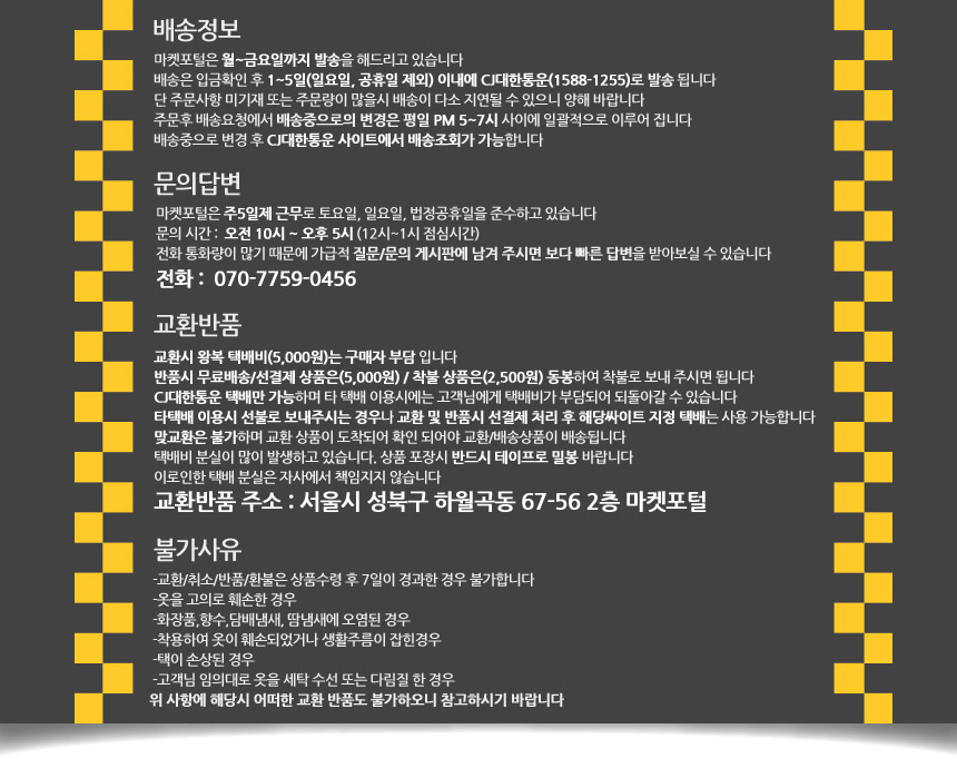 배송 안내