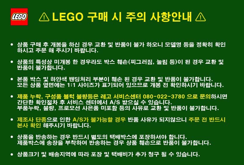 Gmarket - [Bionicle]Lego/71300/-/In Korea