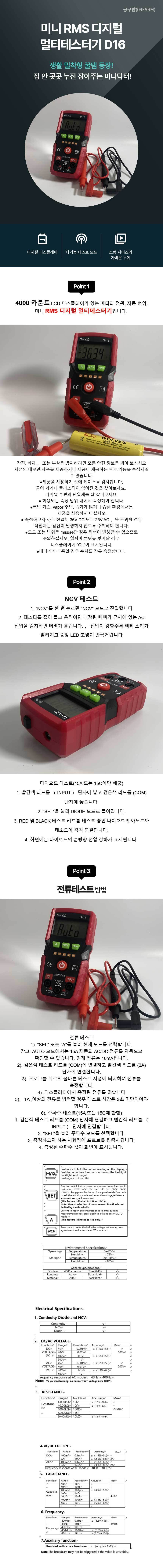 %EB%89%B4%ED%85%8C%EC%8A%A4%ED%84%B0D16%EC%83%81%EC%84%B81.jpg
