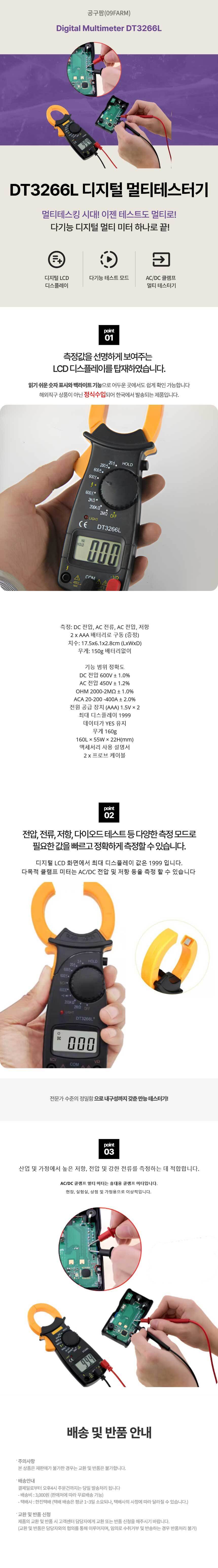 %EB%89%B4DT3266L%EC%83%81%EC%84%B8.jpg