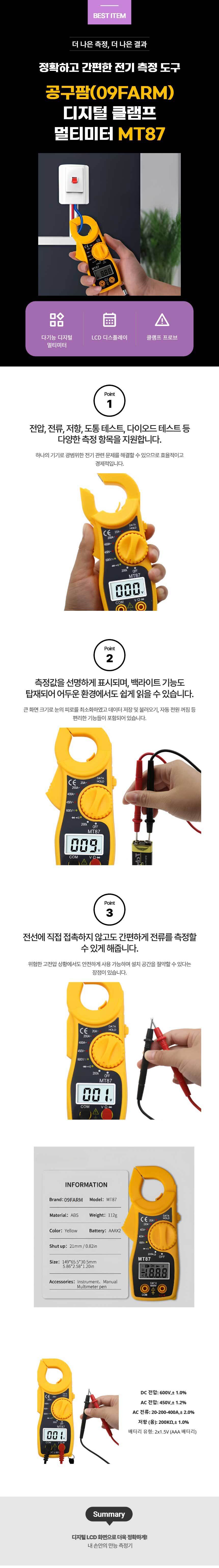 %EB%89%B4MT87%EC%83%81%EC%84%B8.jpg