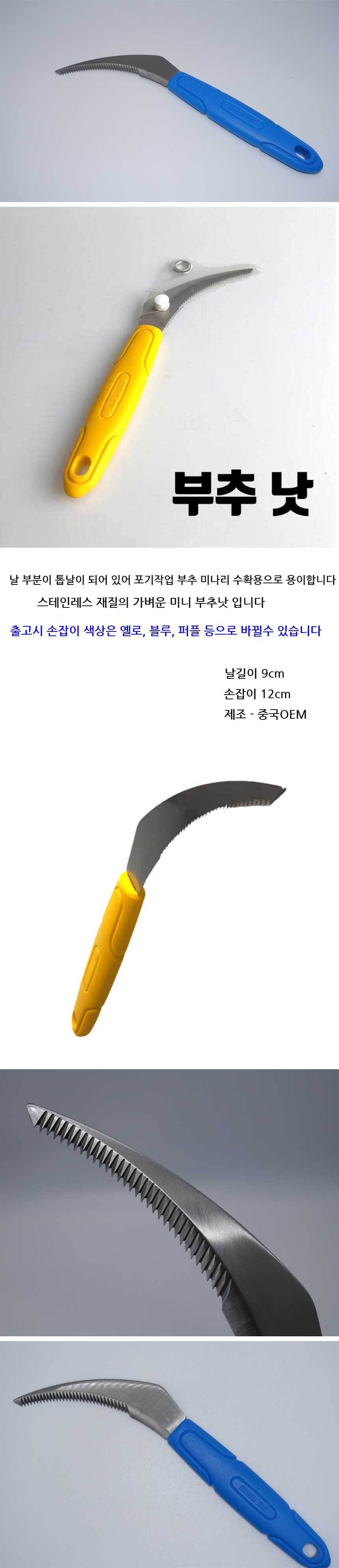 %EB%B6%80%EC%B6%94%EB%82%AB%EC%83%81%EC%84%B8.jpg