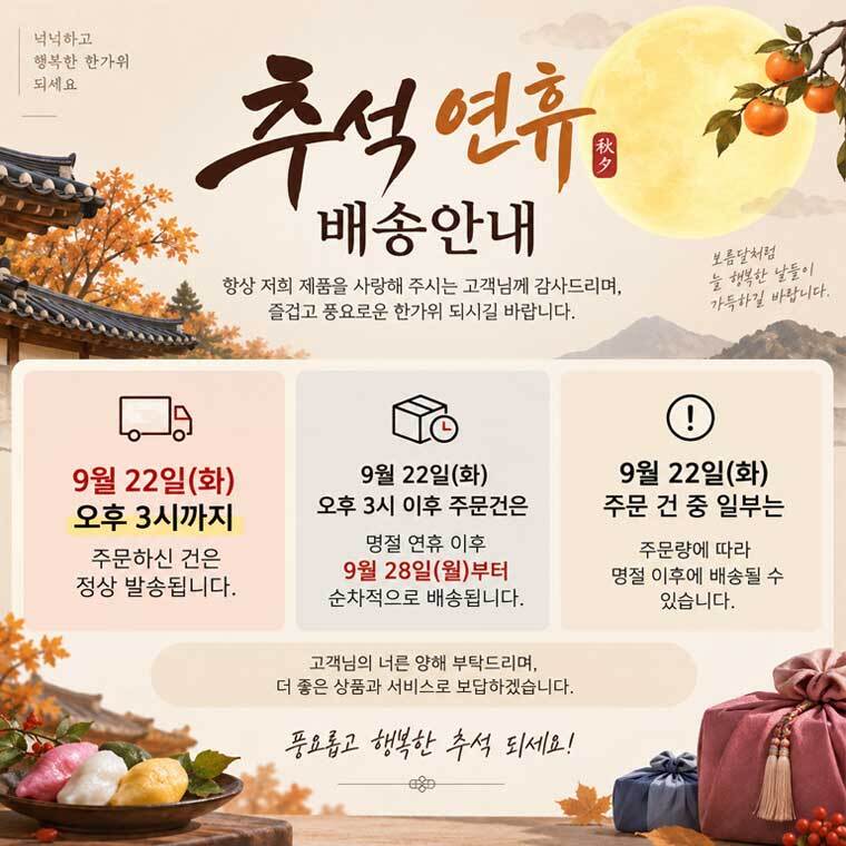 판매자 공지
