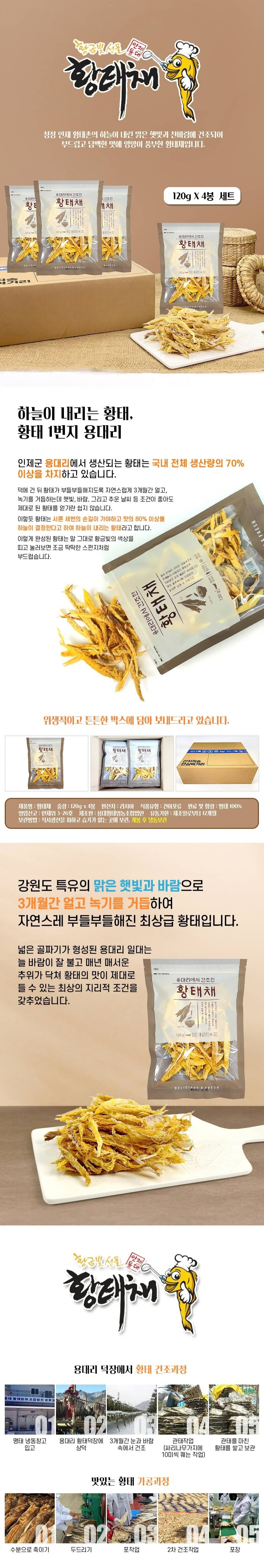%ED%99%A9%ED%83%9C%EC%B1%84%20%EC%83%81%ED%8E%98%20%EC%88%98%EC%A0%95.png