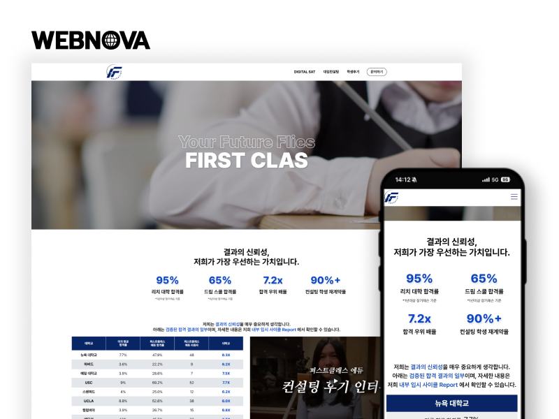 유학 컨설팅 강의 홈페이지