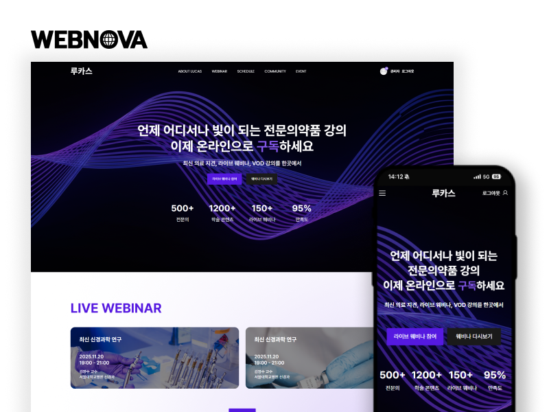 학술 웨비나 강의 홈페이지