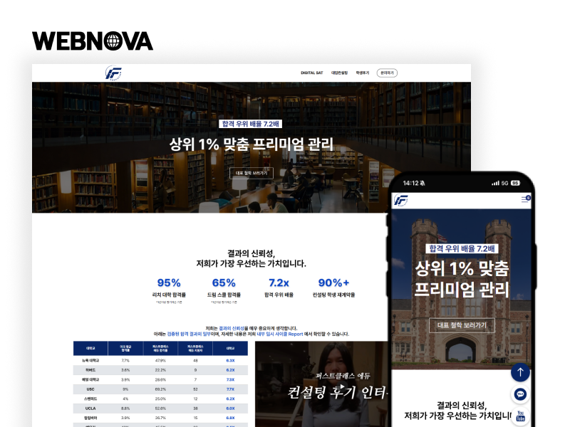 유학 컨설팅 강의 홈페이지