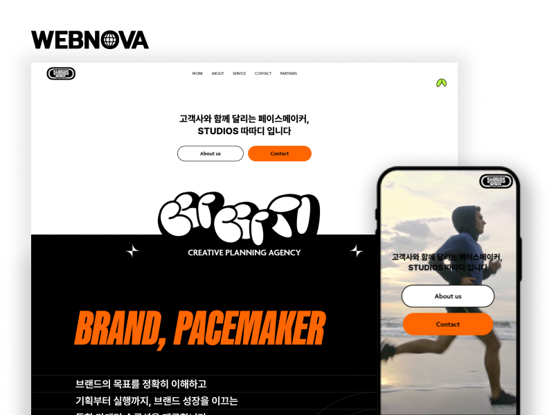 종합 광고 대행사 홉페이지