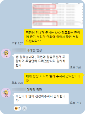 피드백요청