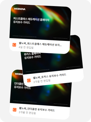 아임웹 가이드