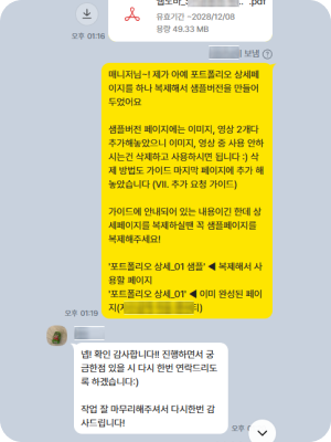 가이드 안내 소통