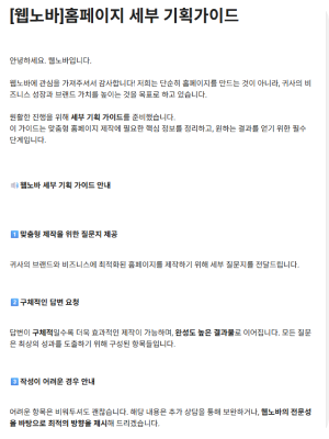 세부기획 질문지