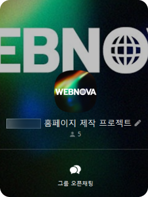 카카오톡 채팅방