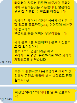 기획 상담