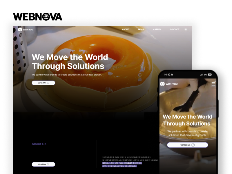 광고대행사 웹사이트