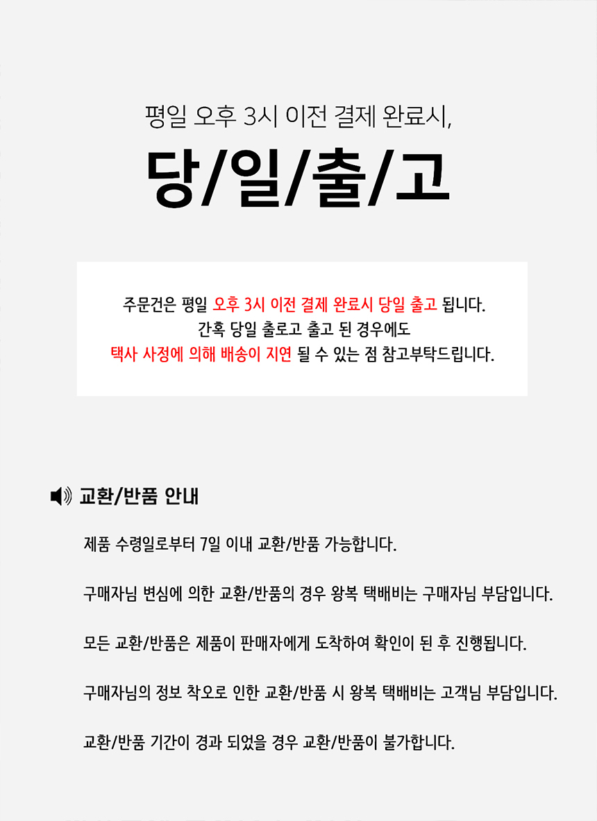 %EB%8F%84%EB%A7%A4%EA%BE%B9-%EB%8B%B9%EC%9D%BC%EC%B6%9C%EA%B3%A0.jpg